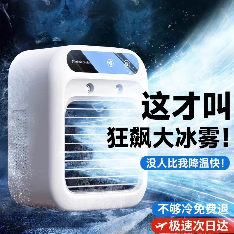 Cooling fan Small air conditio - Water Conditioner Drop review and price